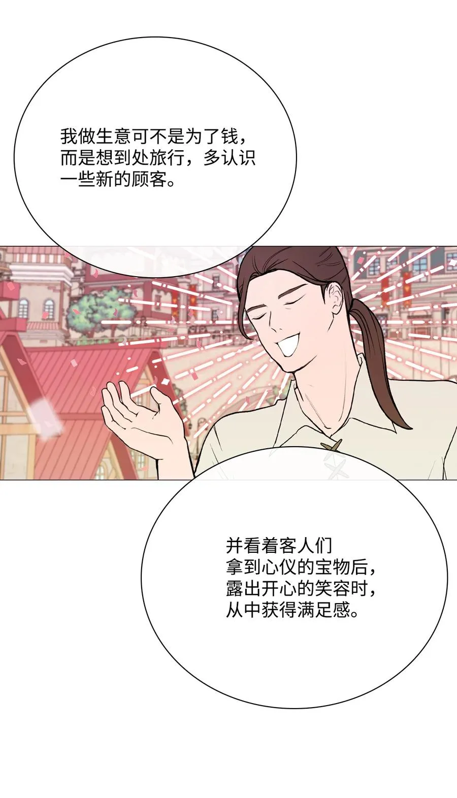 39 绑架 第33页