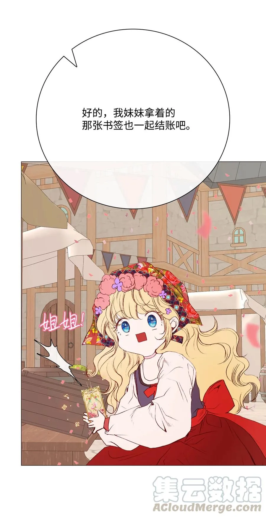 39 绑架 第40页