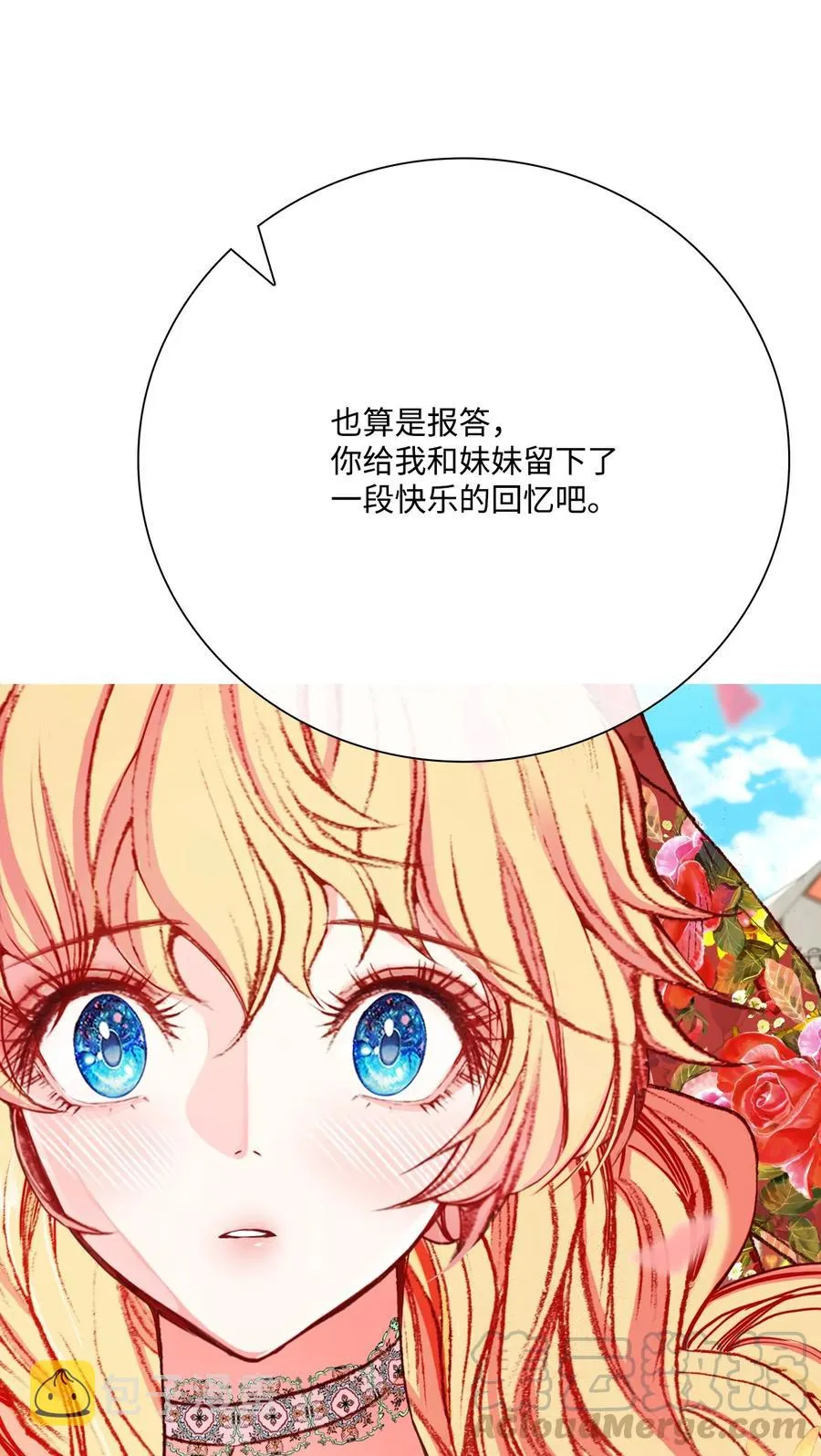 39 绑架 第43页