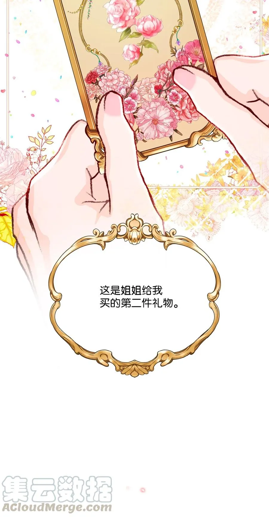 39 绑架 第46页