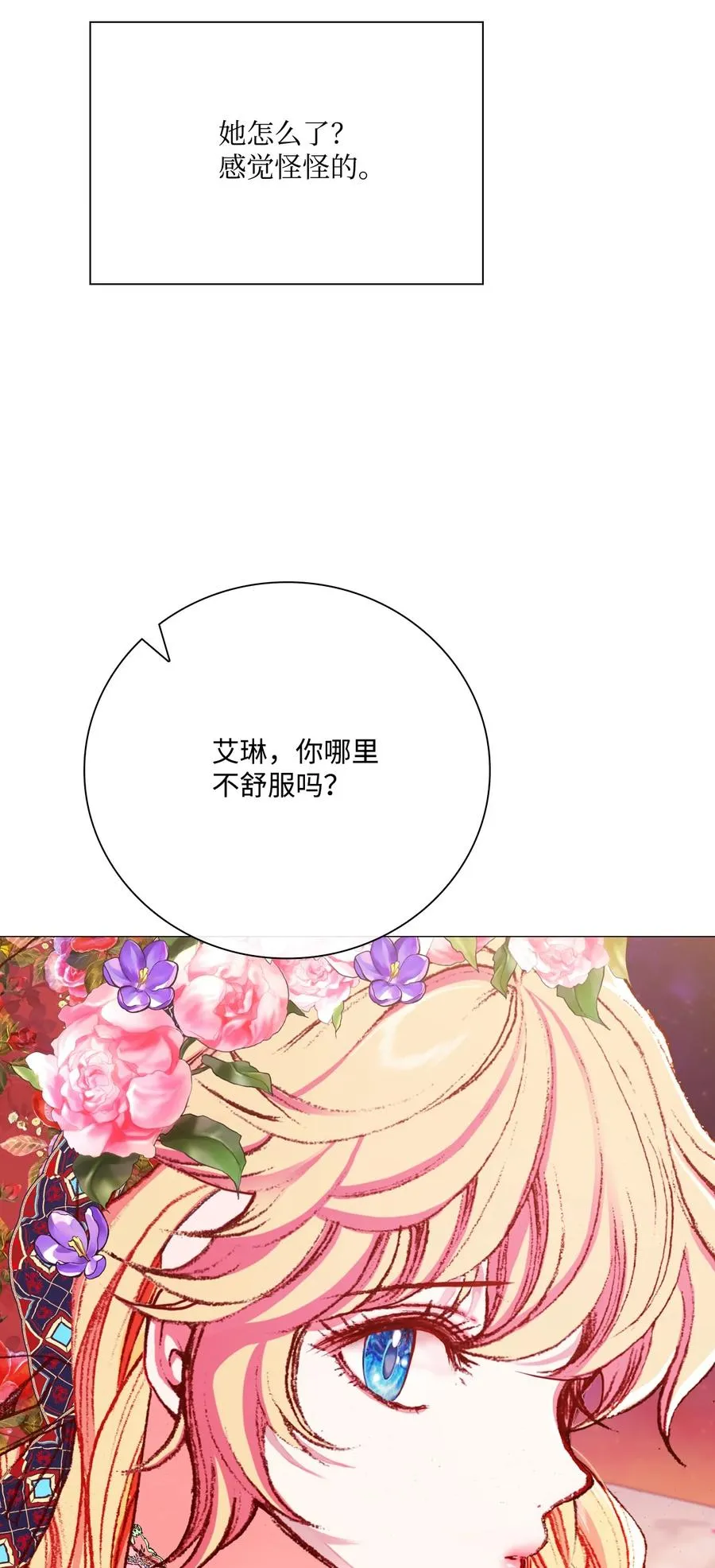39 绑架 第51页
