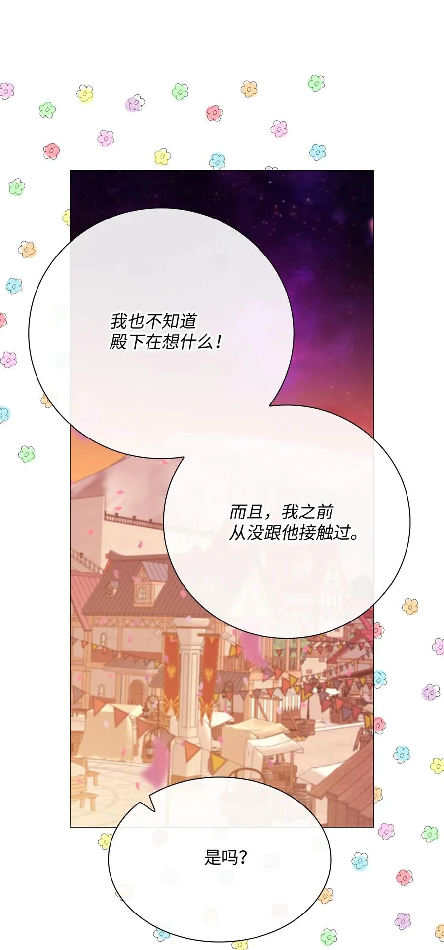 39 绑架 第56页