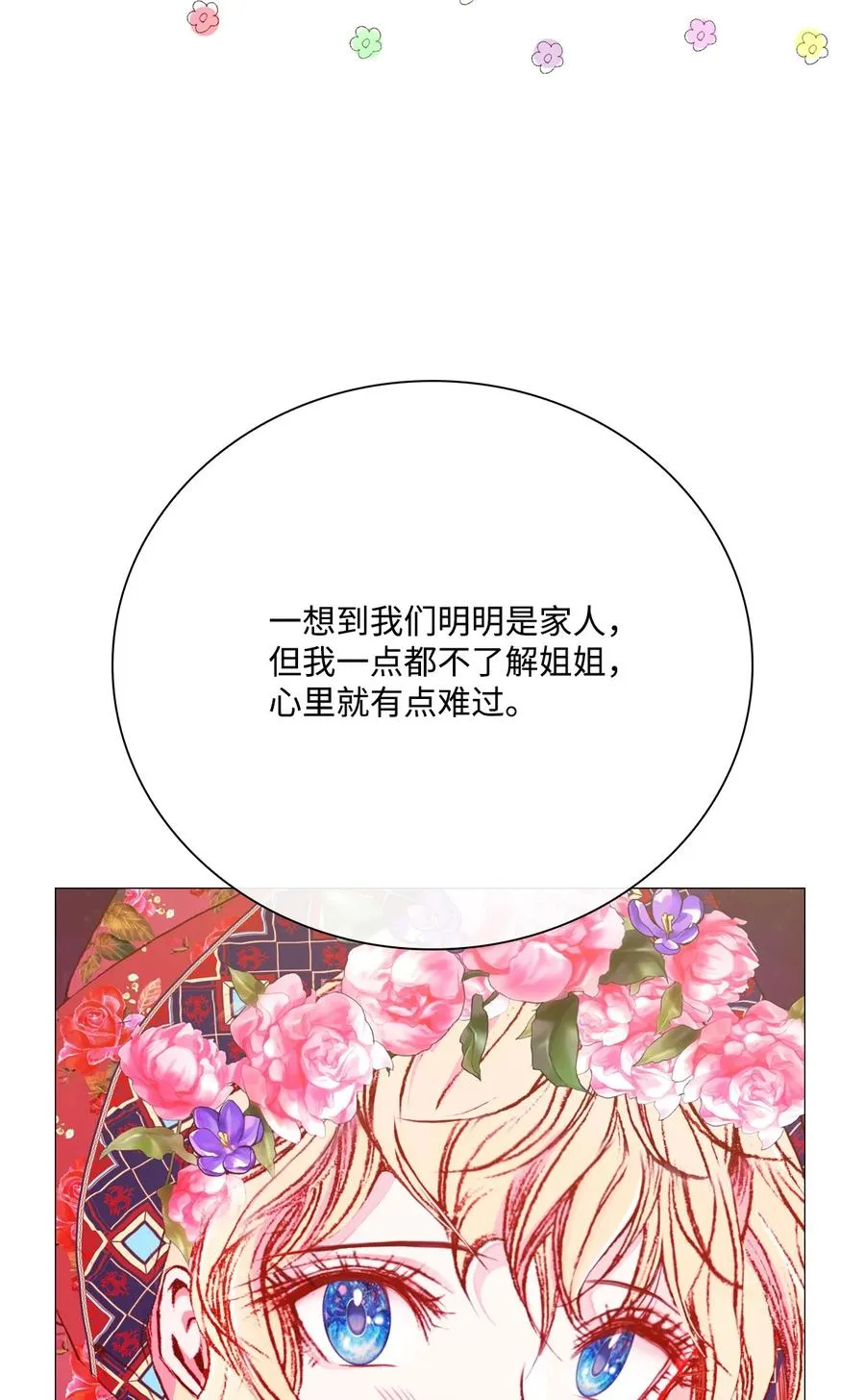 39 绑架 第57页