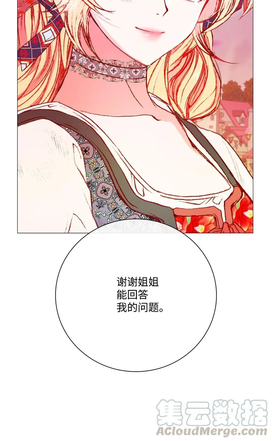 39 绑架 第58页