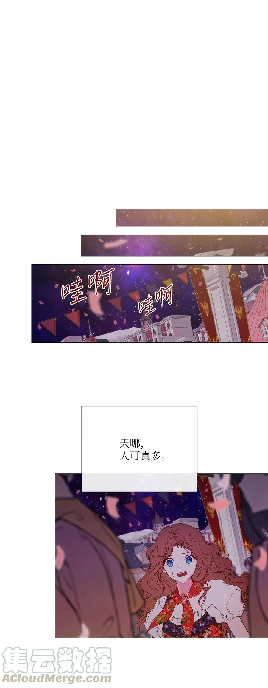 39 绑架 第61页