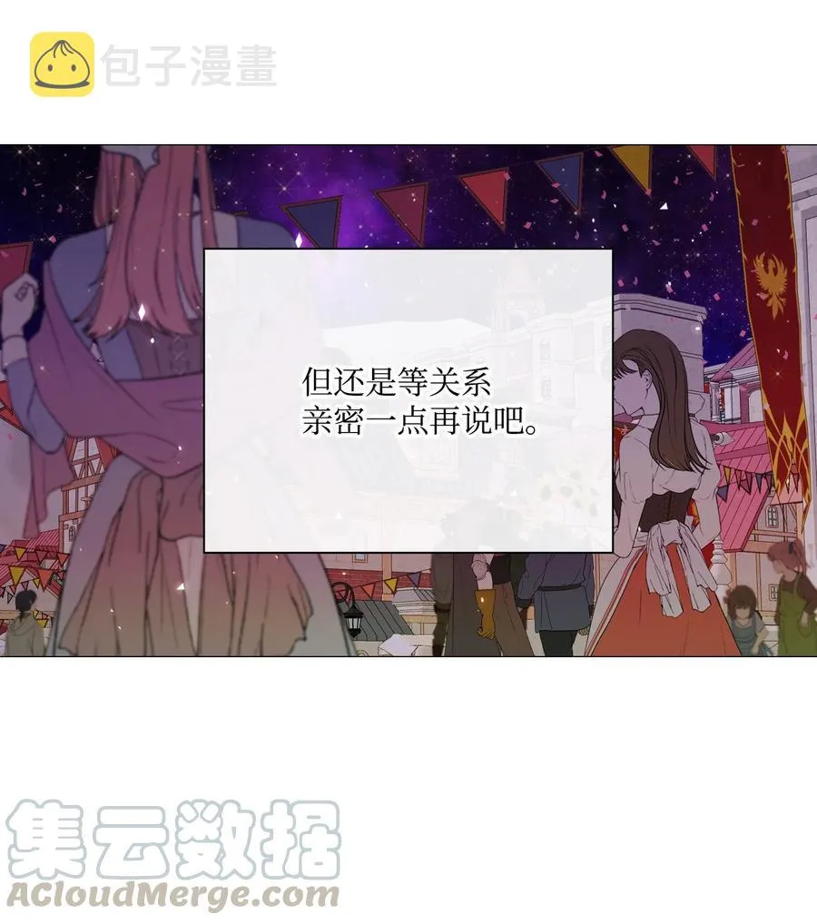 39 绑架 第64页