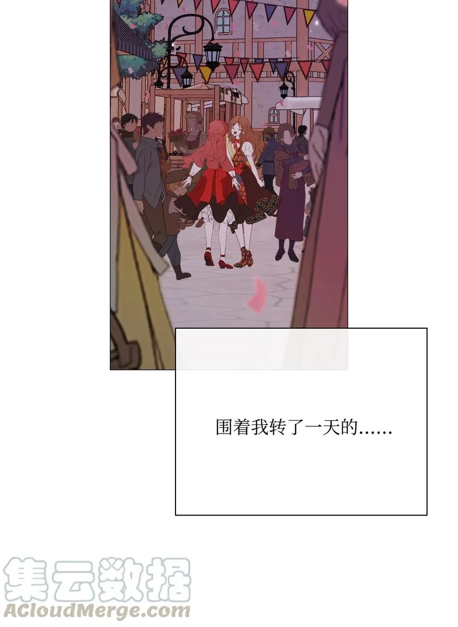 39 绑架 第67页