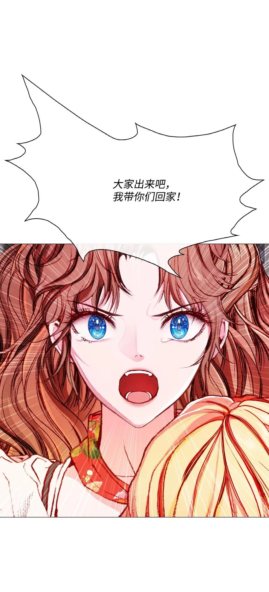 41 奴隶拍卖 第8页
