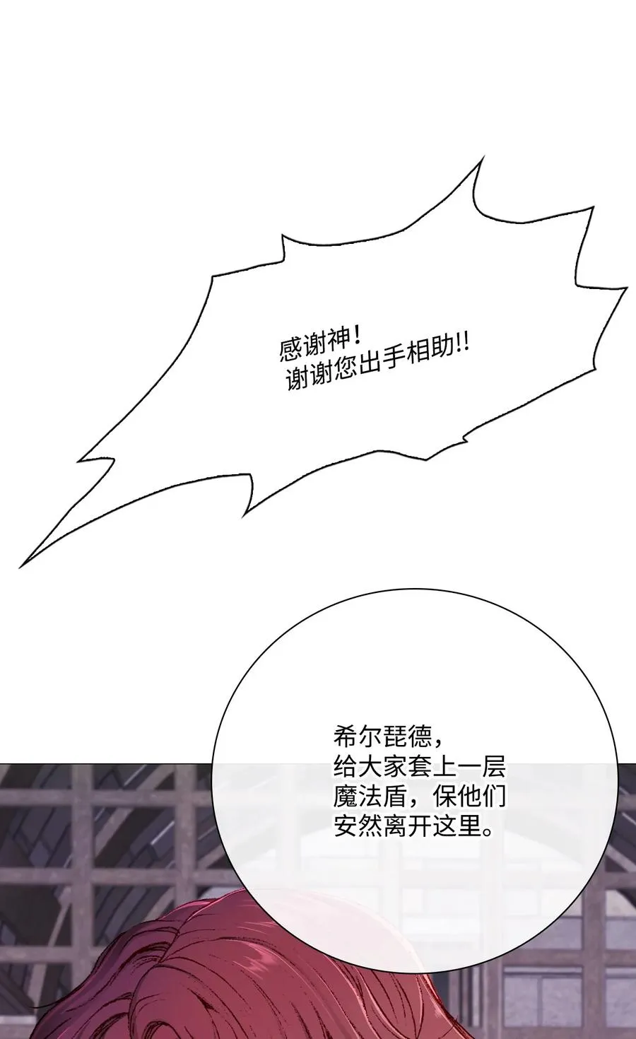 41 奴隶拍卖 第11页