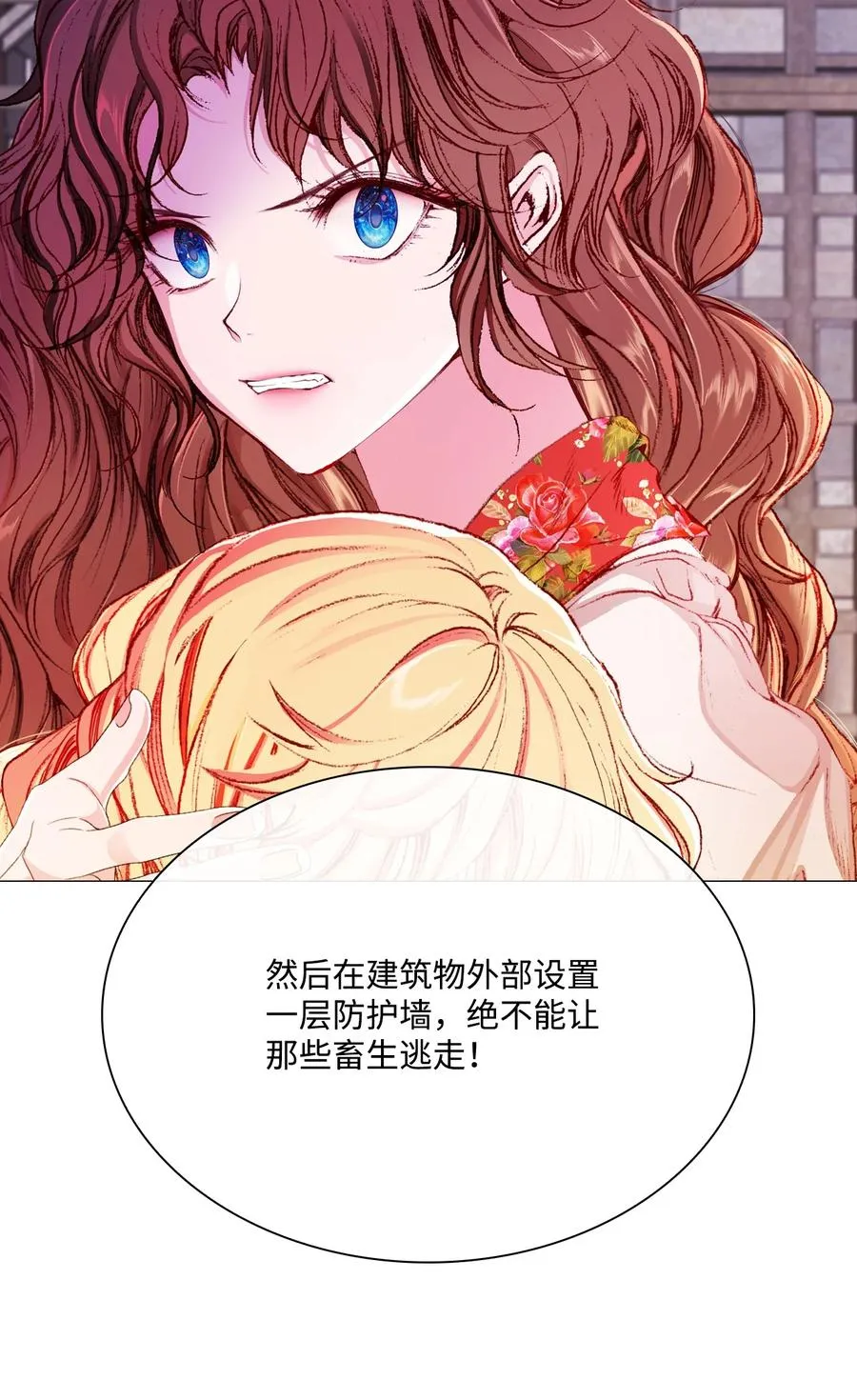 41 奴隶拍卖 第12页