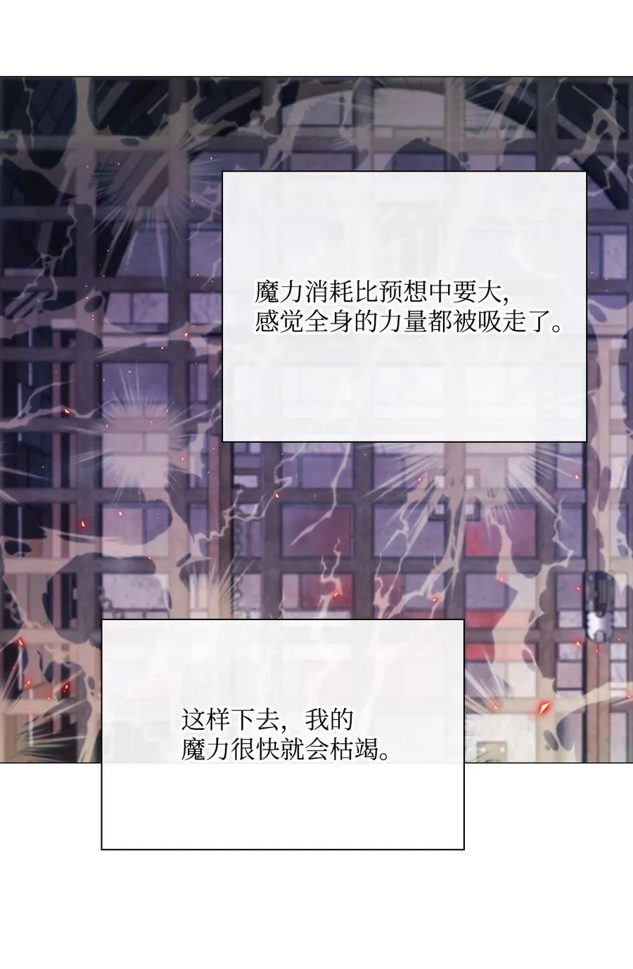 41 奴隶拍卖 第18页