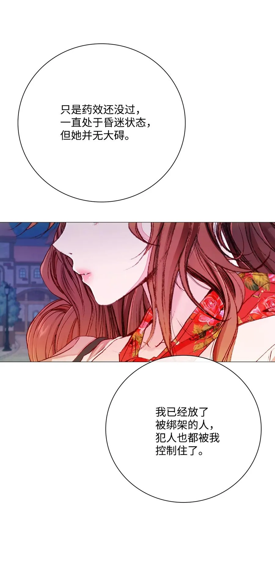 41 奴隶拍卖 第43页