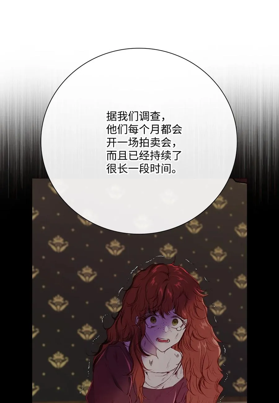 41 奴隶拍卖 第64页