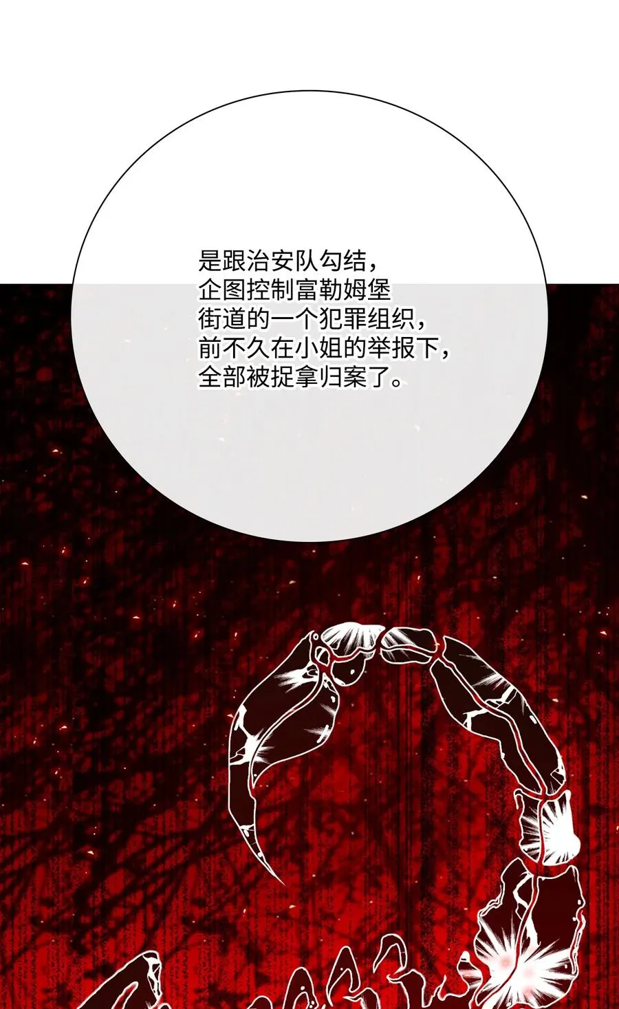 41 奴隶拍卖 第70页
