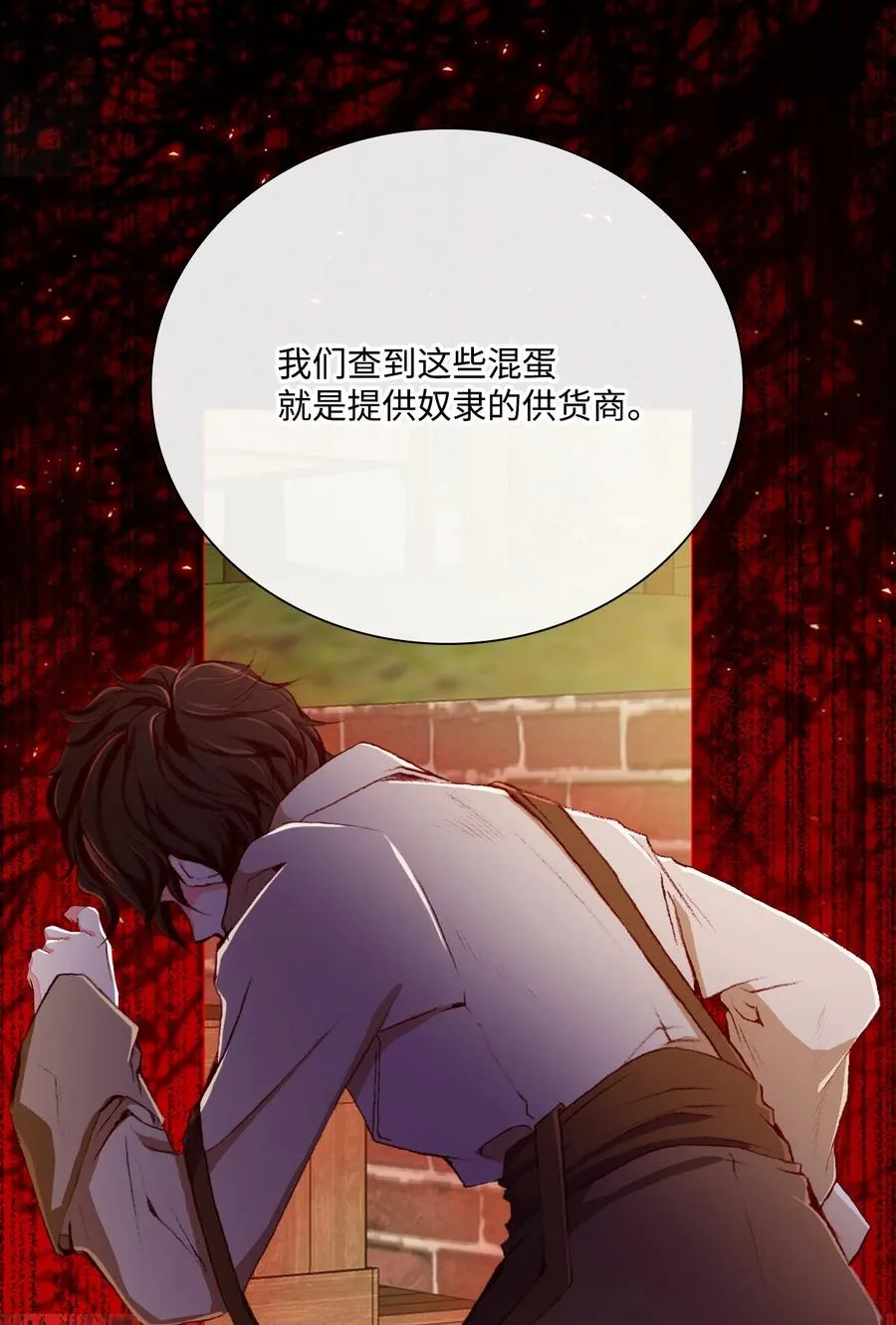 41 奴隶拍卖 第72页
