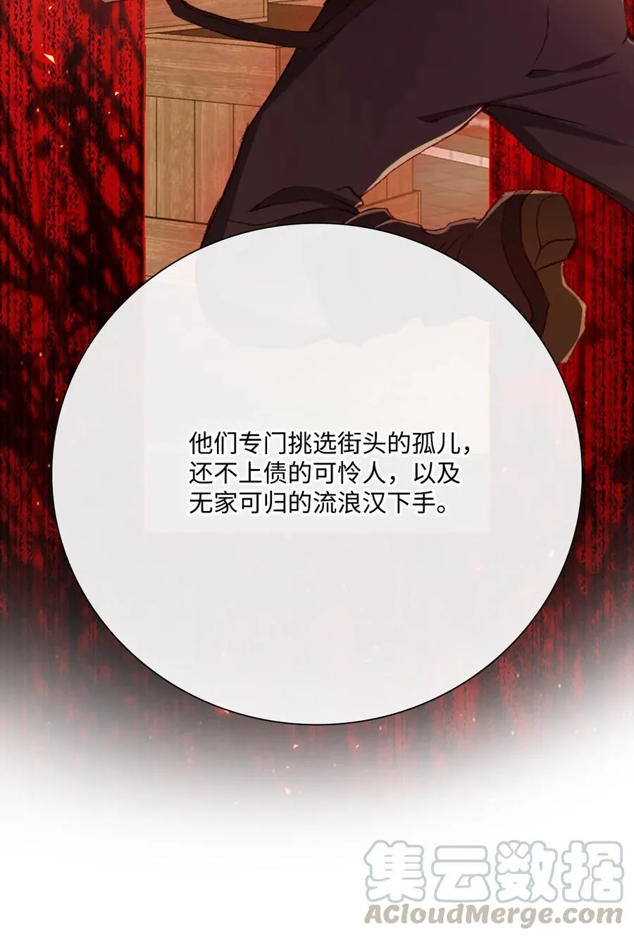 41 奴隶拍卖 第73页