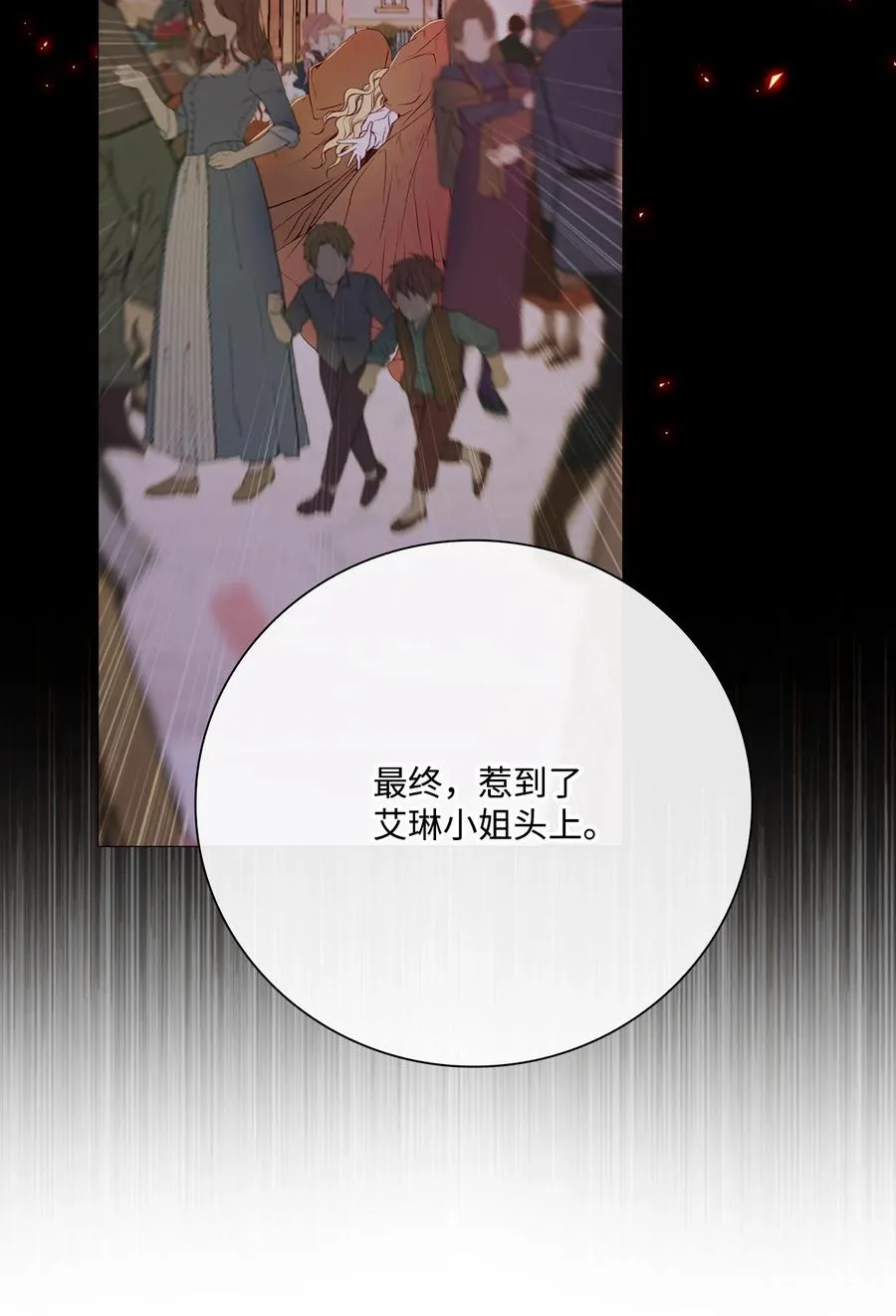 41 奴隶拍卖 第76页