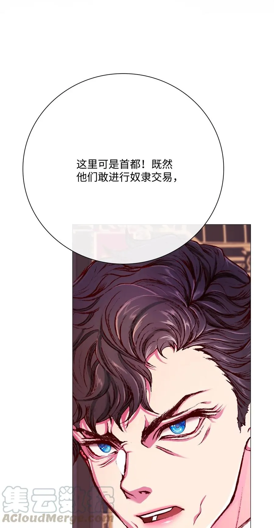 41 奴隶拍卖 第77页