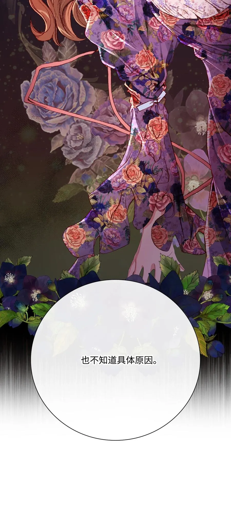 41 奴隶拍卖 第84页
