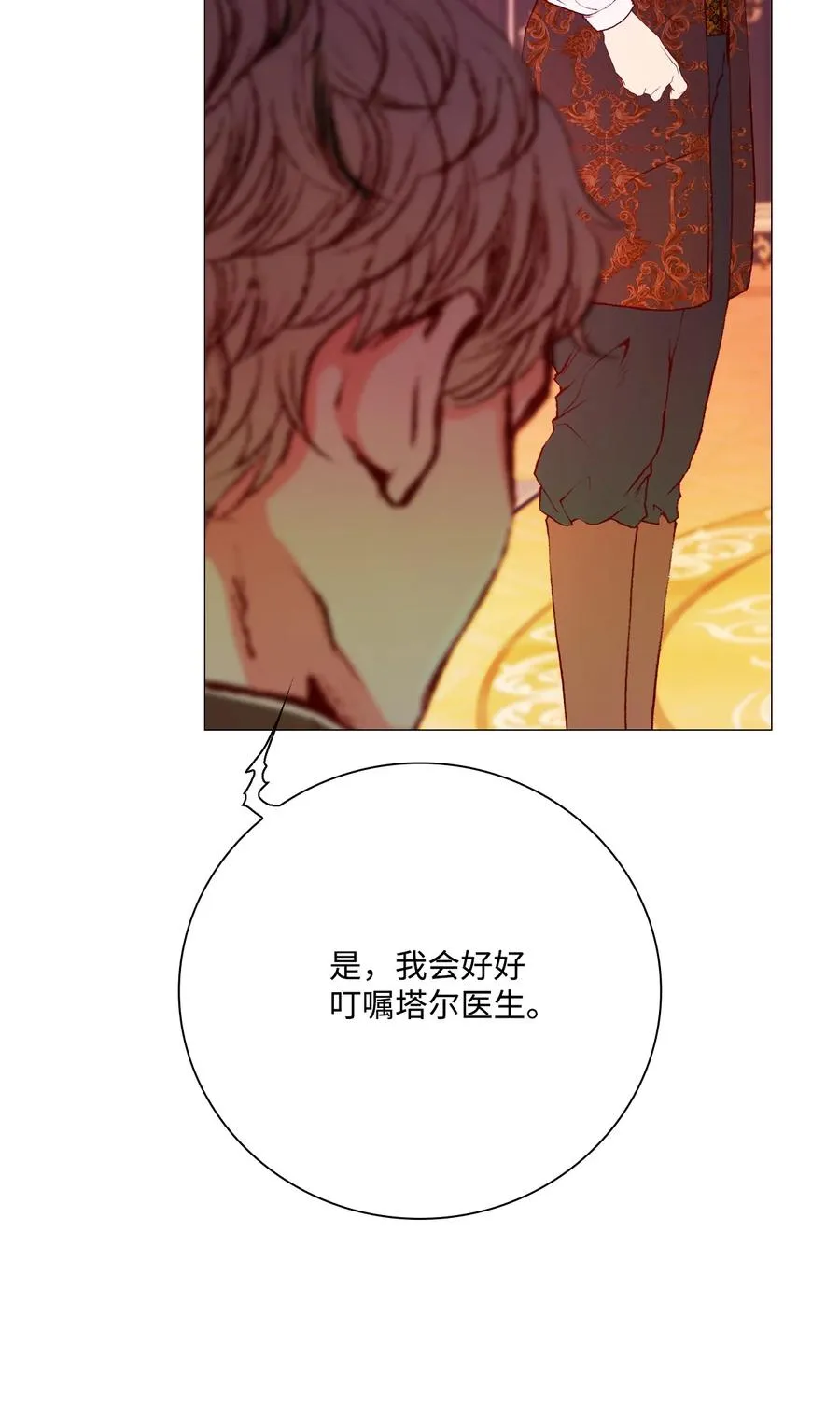41 奴隶拍卖 第87页