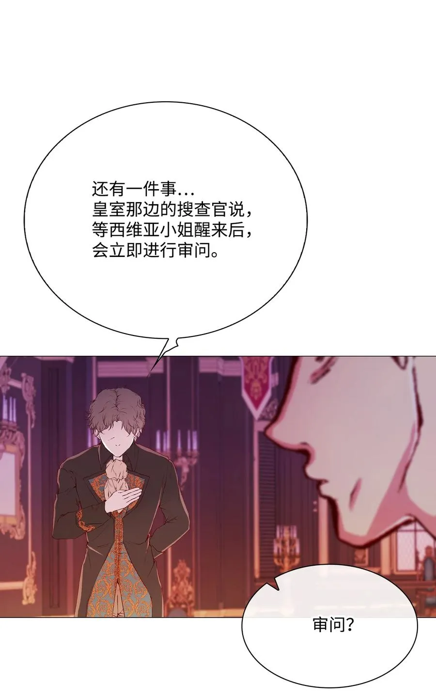 41 奴隶拍卖 第88页