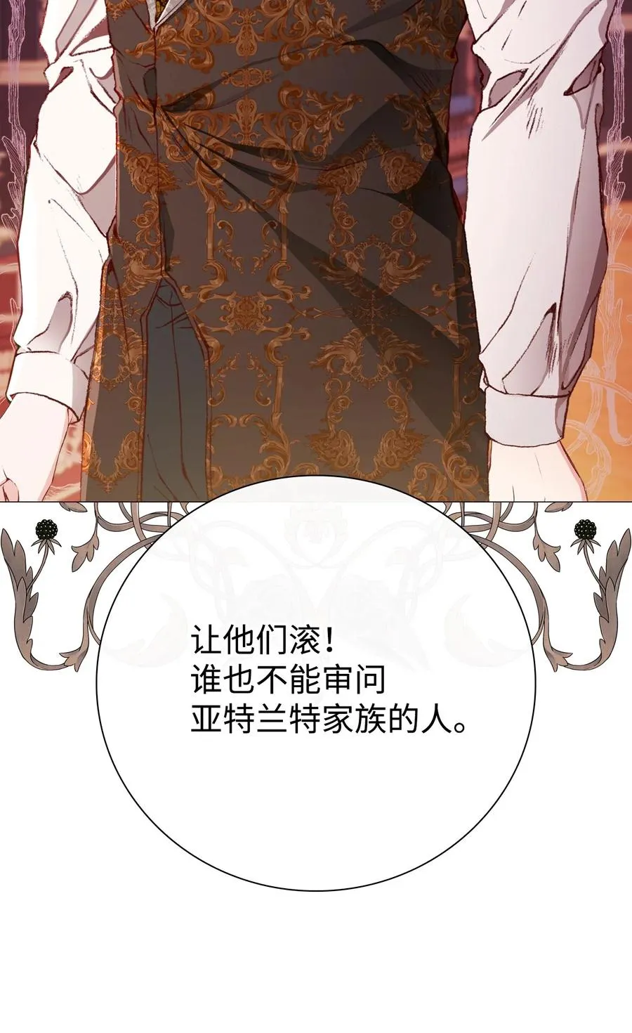 41 奴隶拍卖 第91页