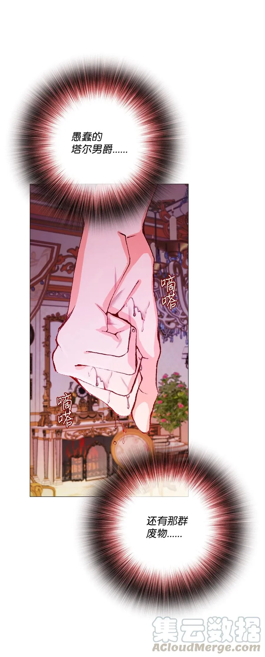 41 奴隶拍卖 第97页