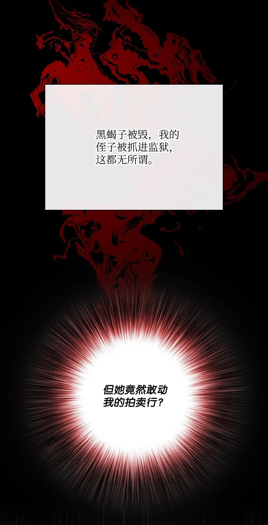 41 奴隶拍卖 第100页
