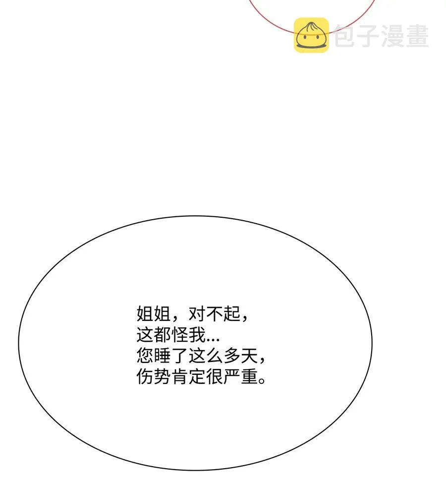 42 重大决定 第12页