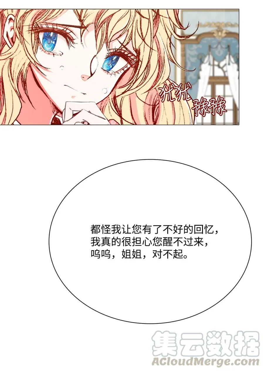 42 重大决定 第13页