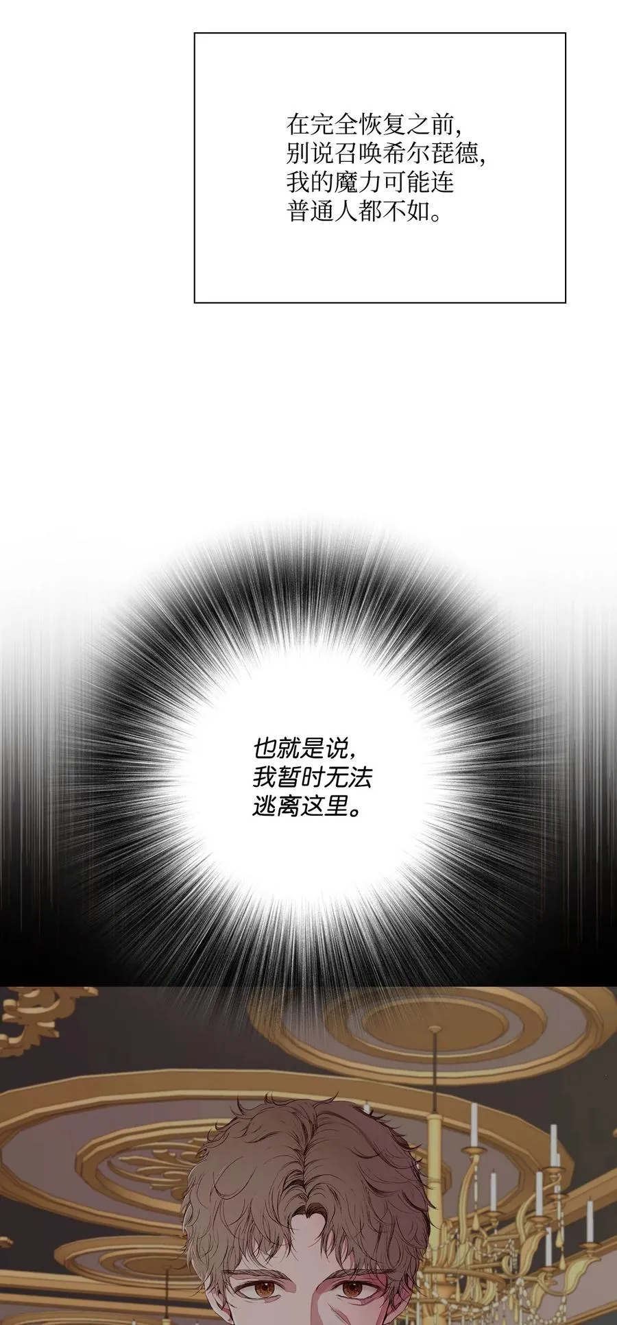 42 重大决定 第27页