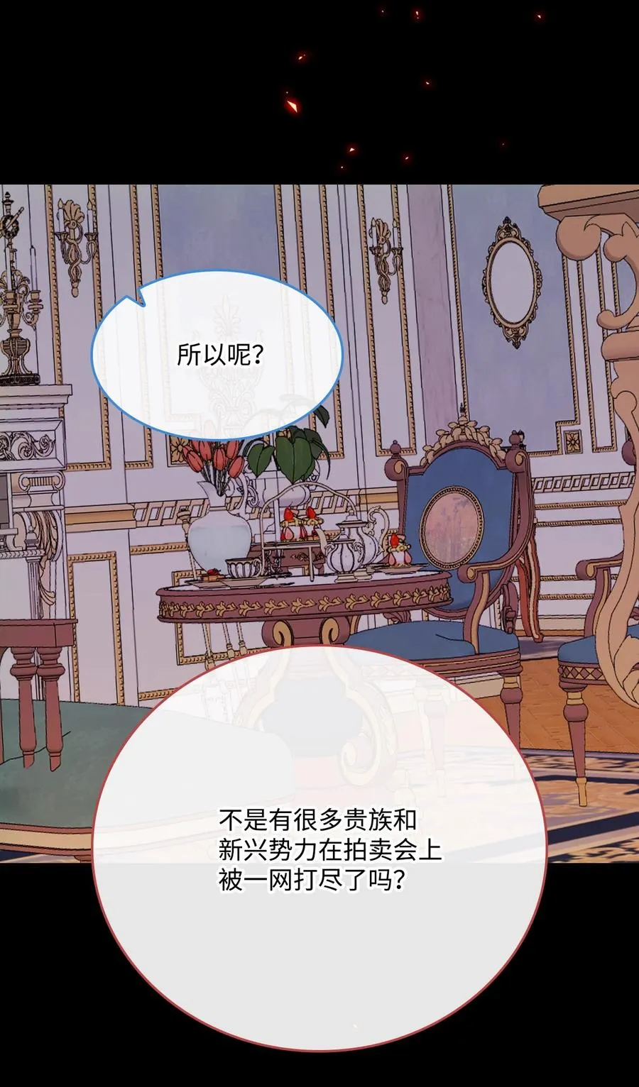 42 重大决定 第41页