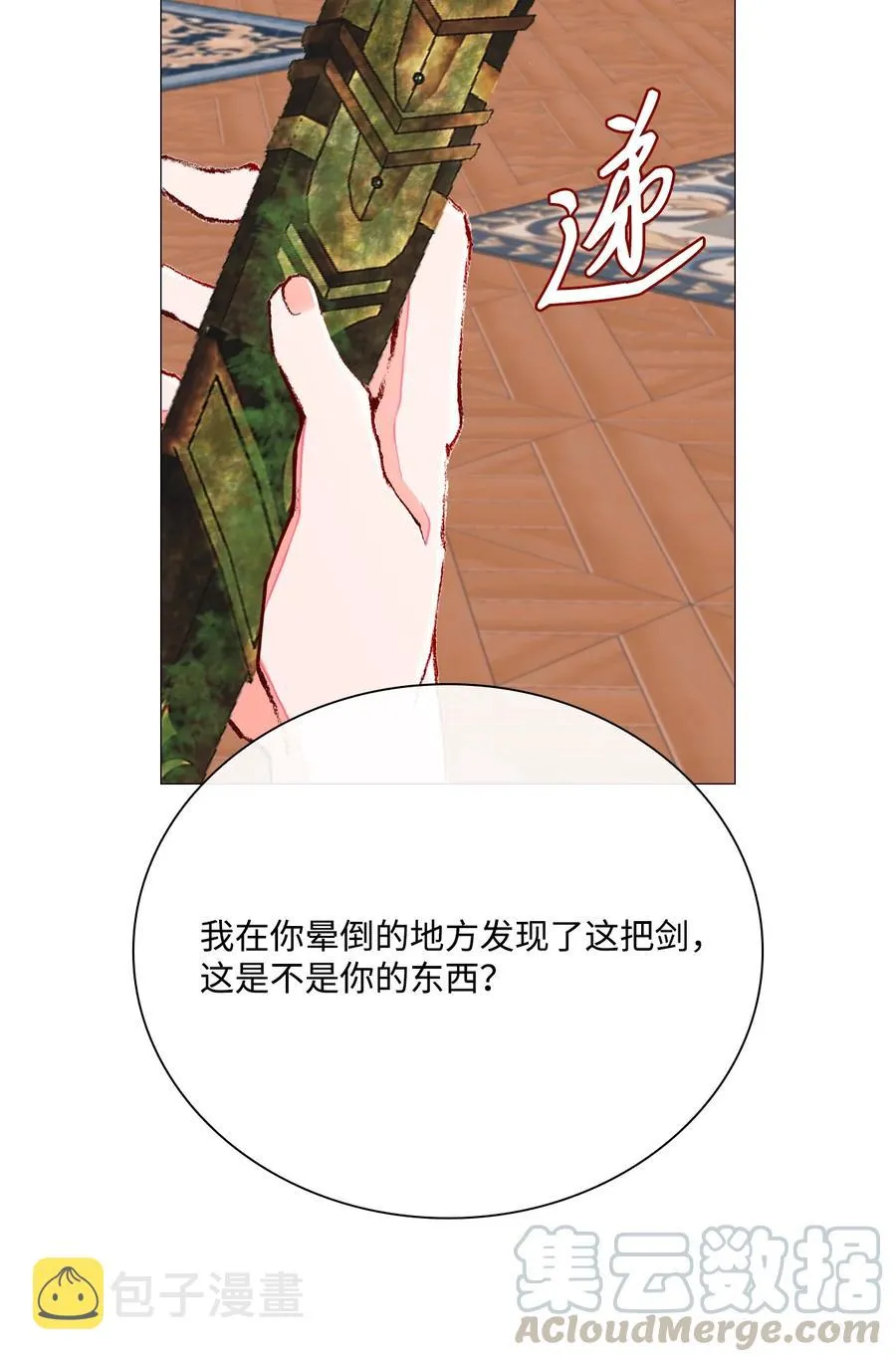42 重大决定 第52页