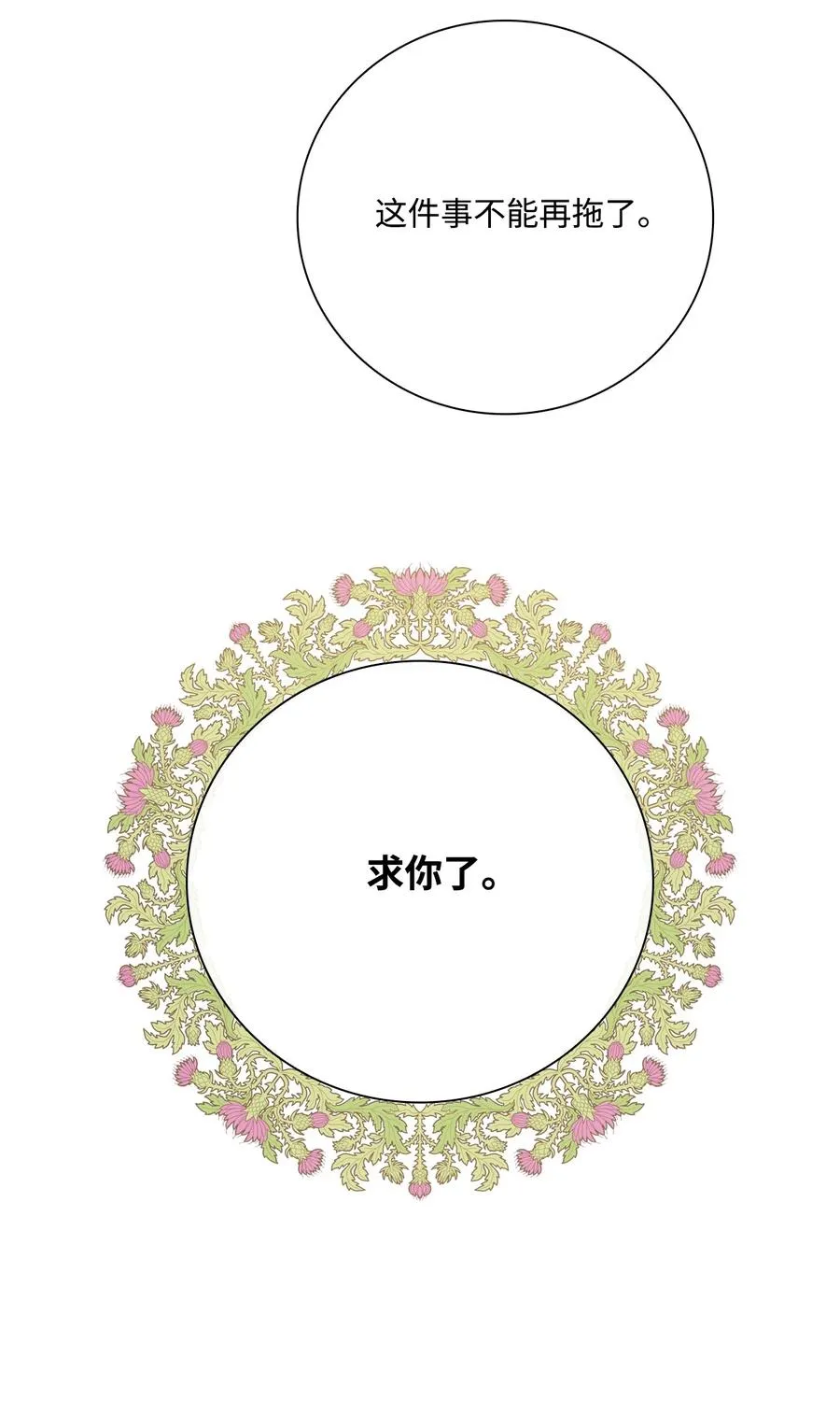 42 重大决定 第62页