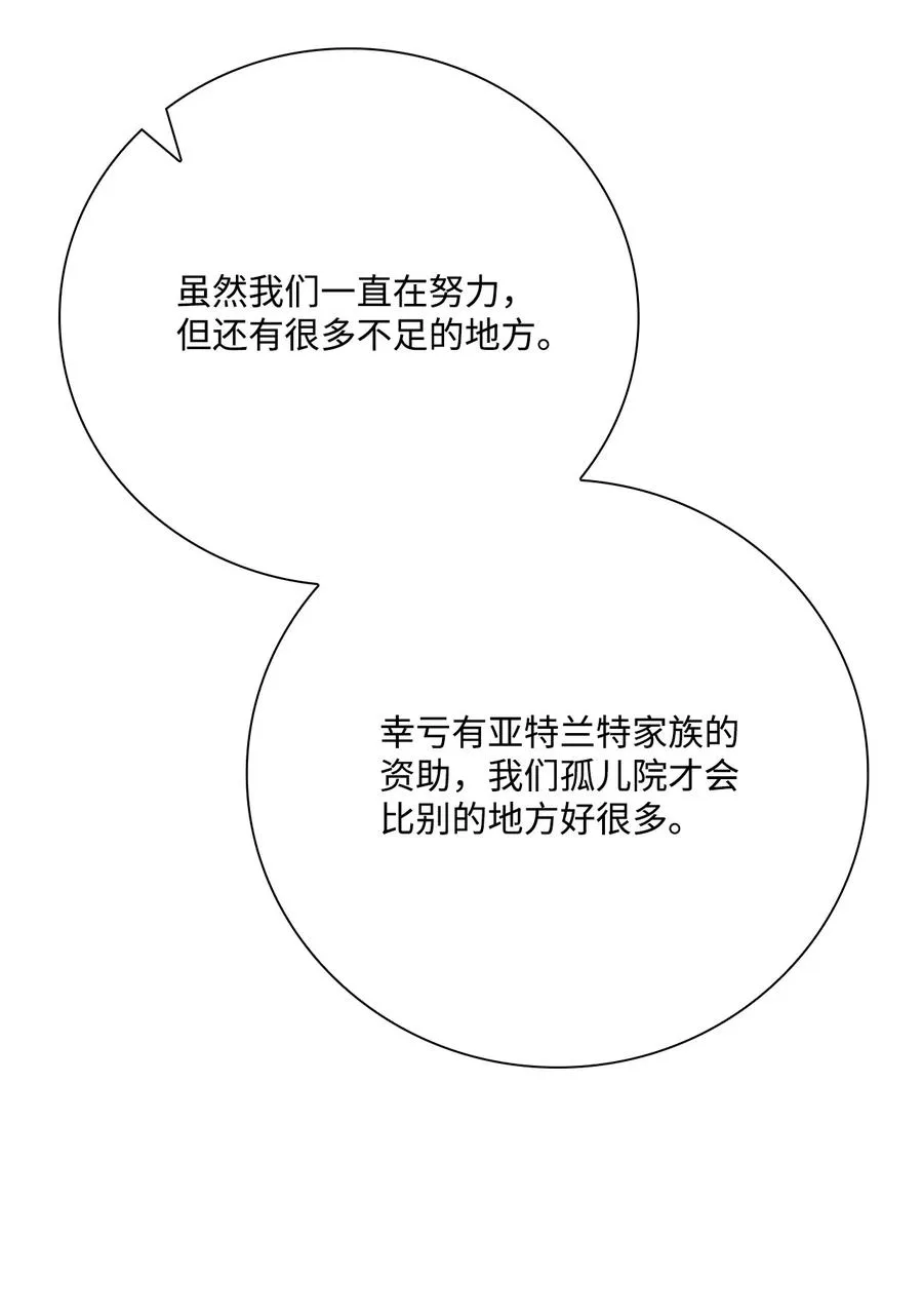 42 重大决定 第77页