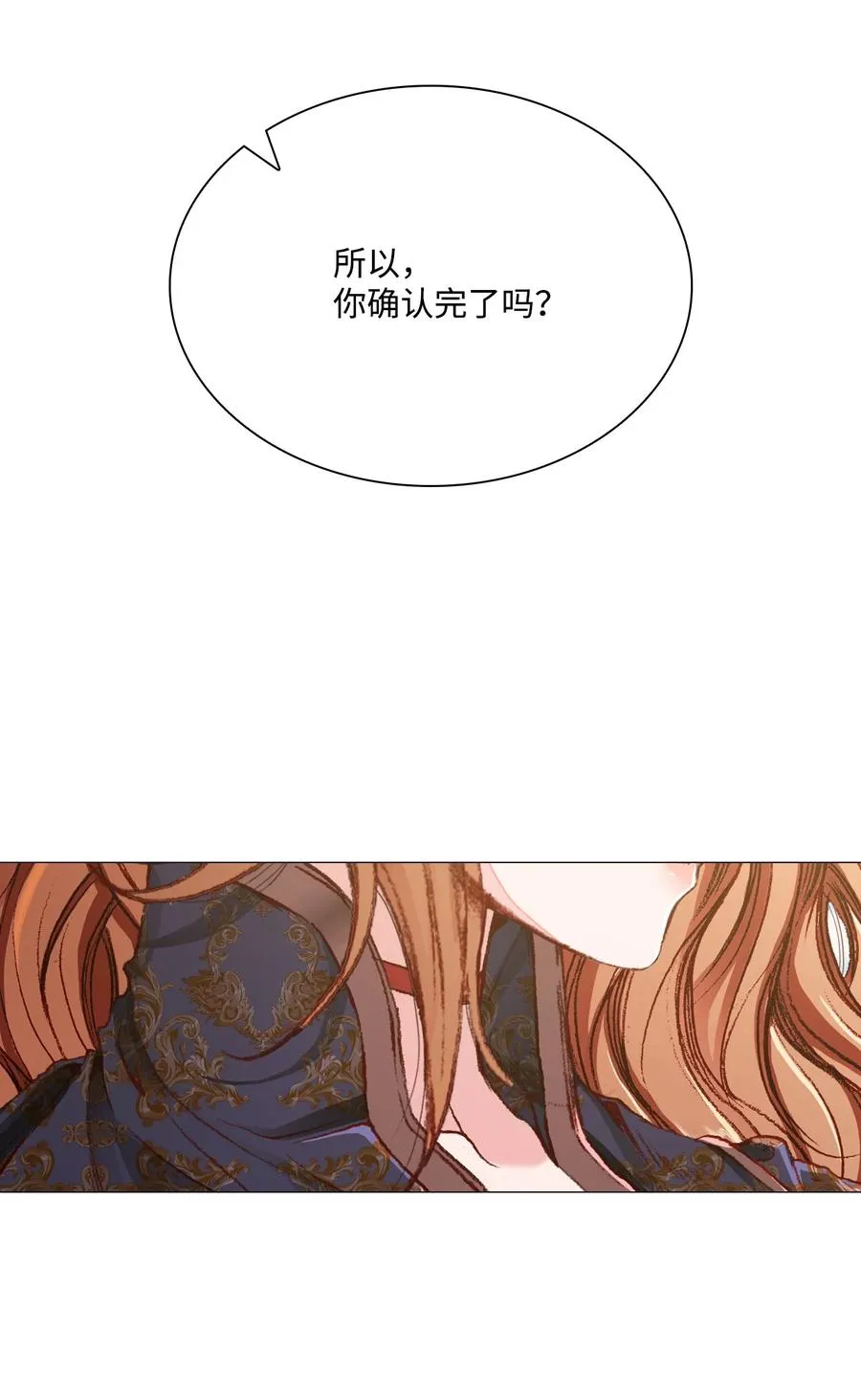 42 重大决定 第89页