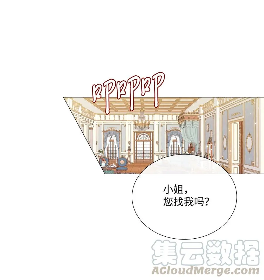 43 偶遇 第1页