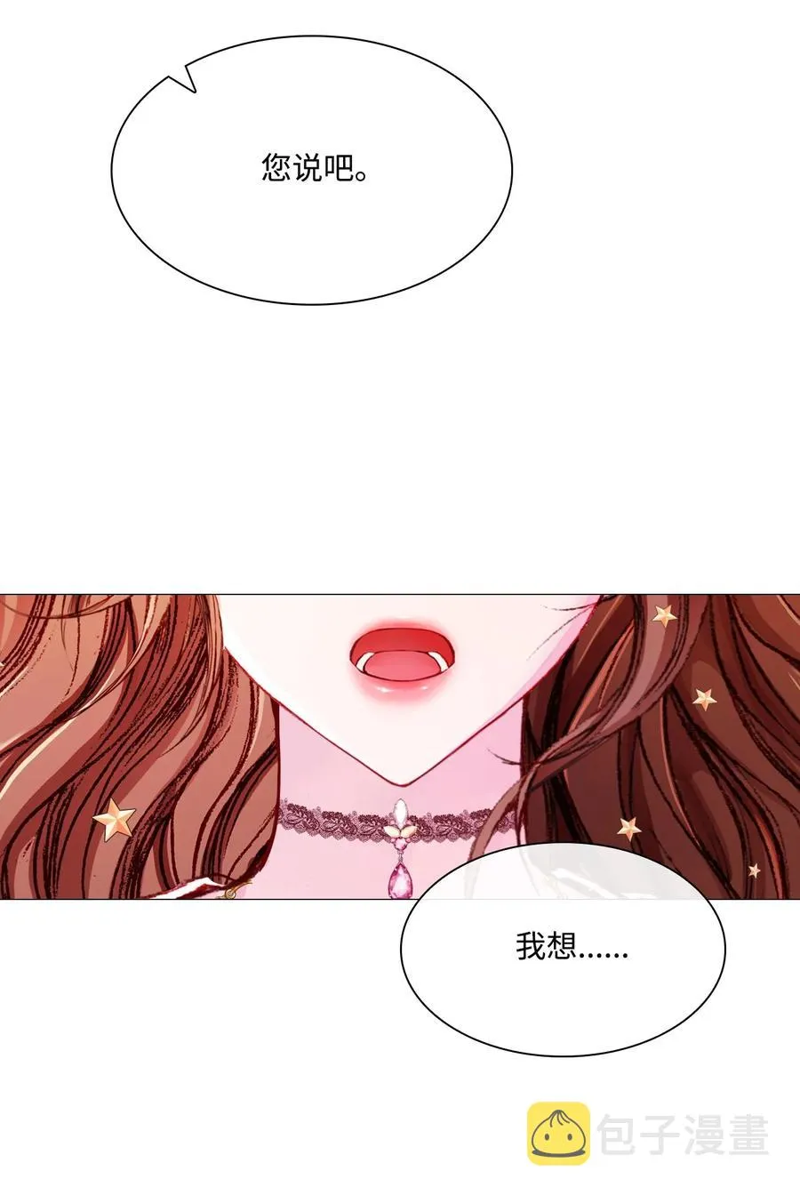 43 偶遇 第3页