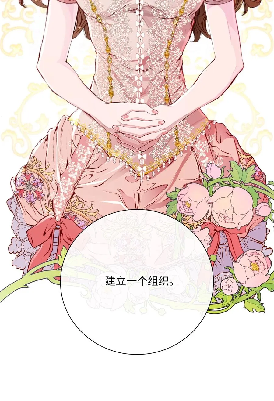 43 偶遇 第5页