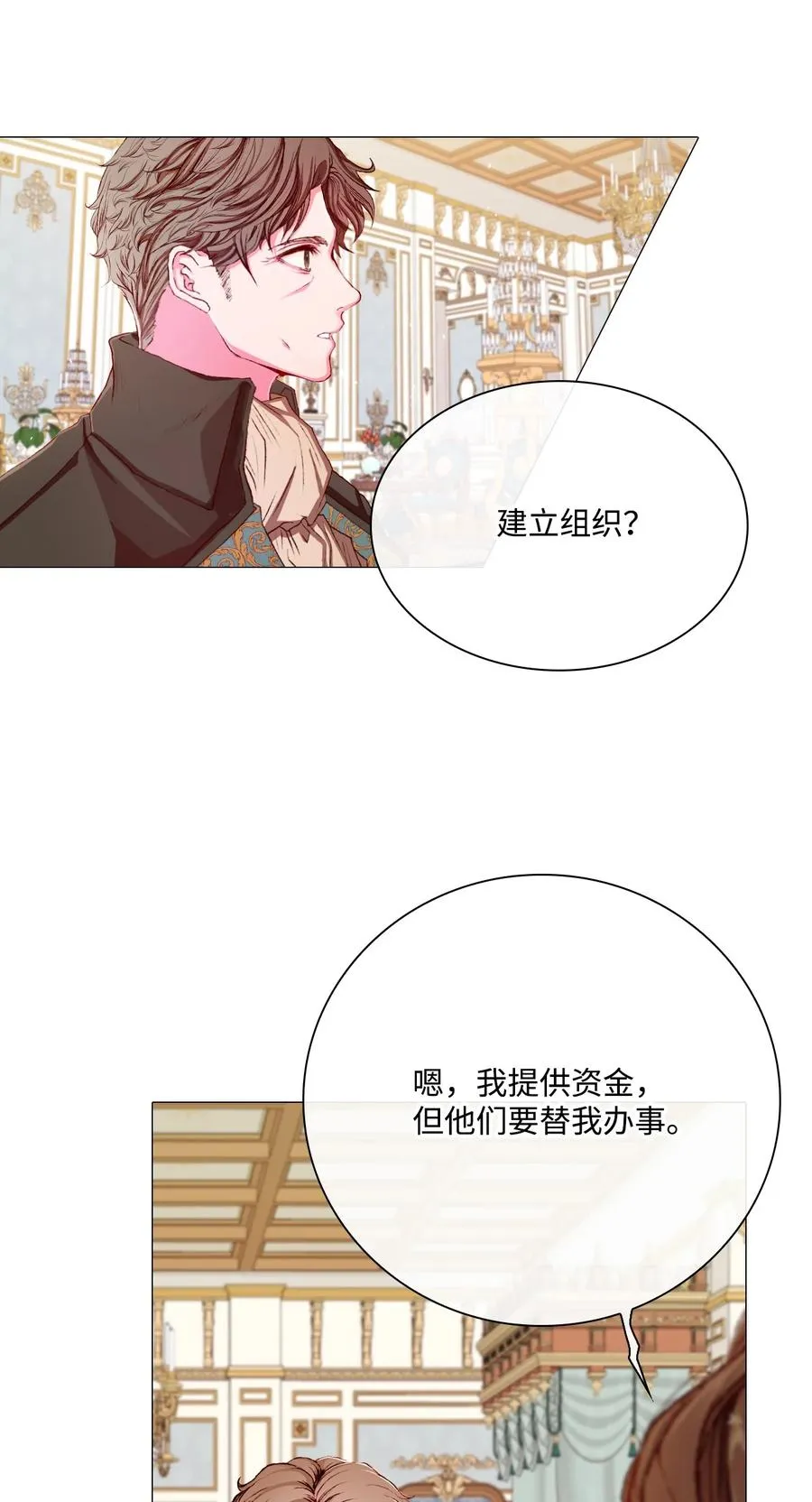 43 偶遇 第6页