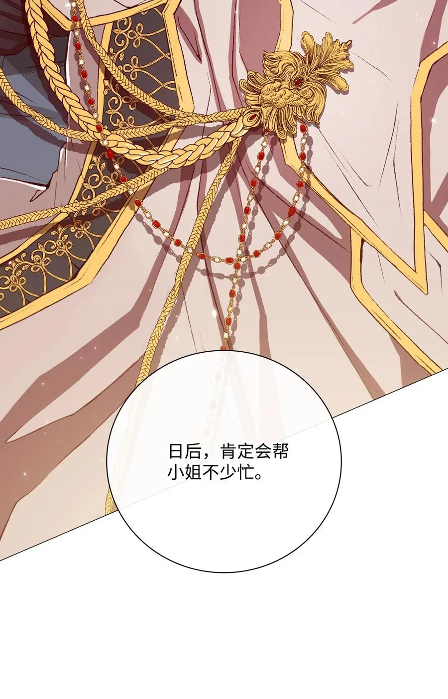 43 偶遇 第9页