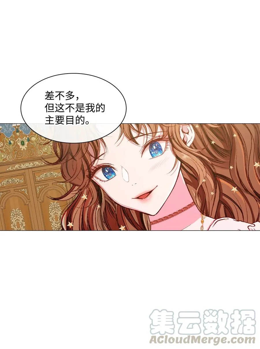 43 偶遇 第10页