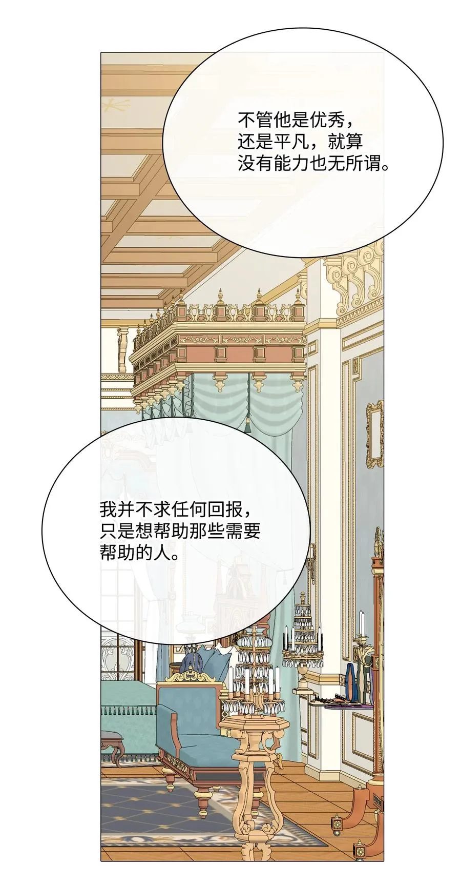 43 偶遇 第11页