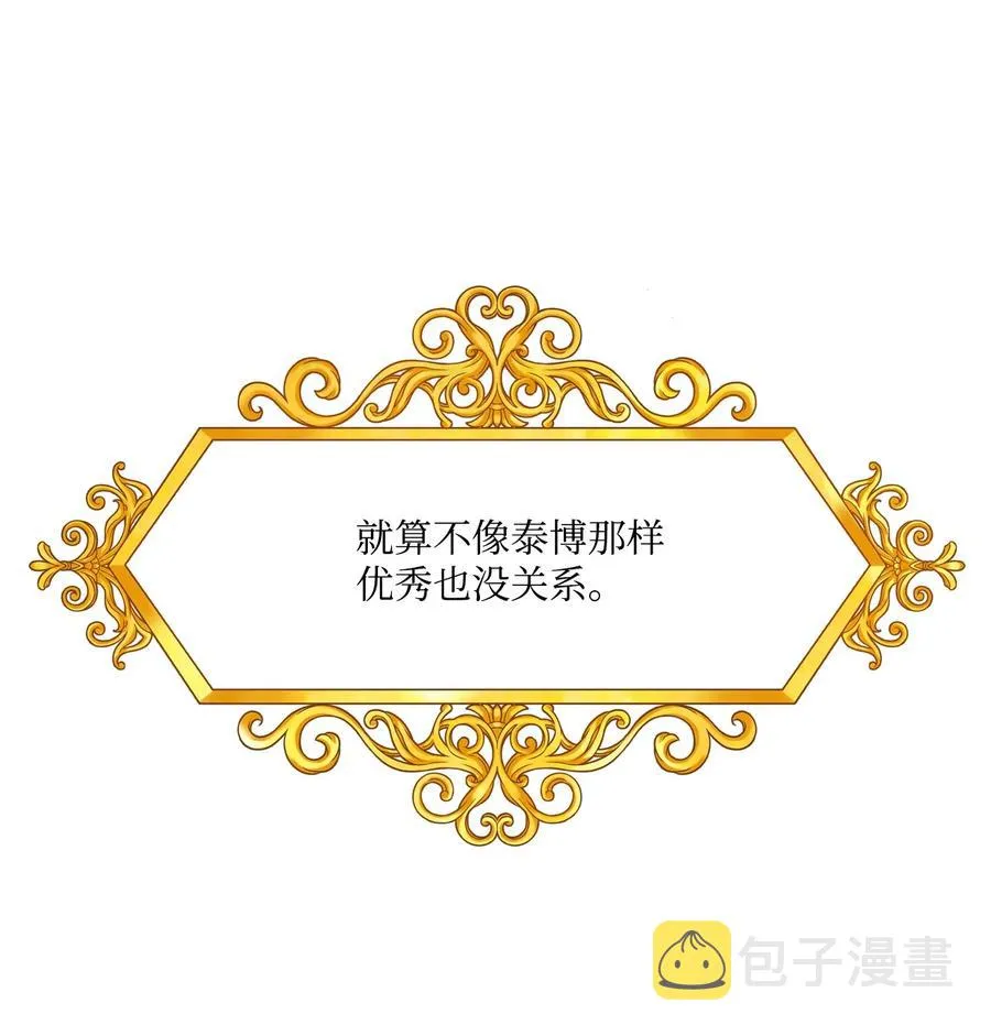 43 偶遇 第12页
