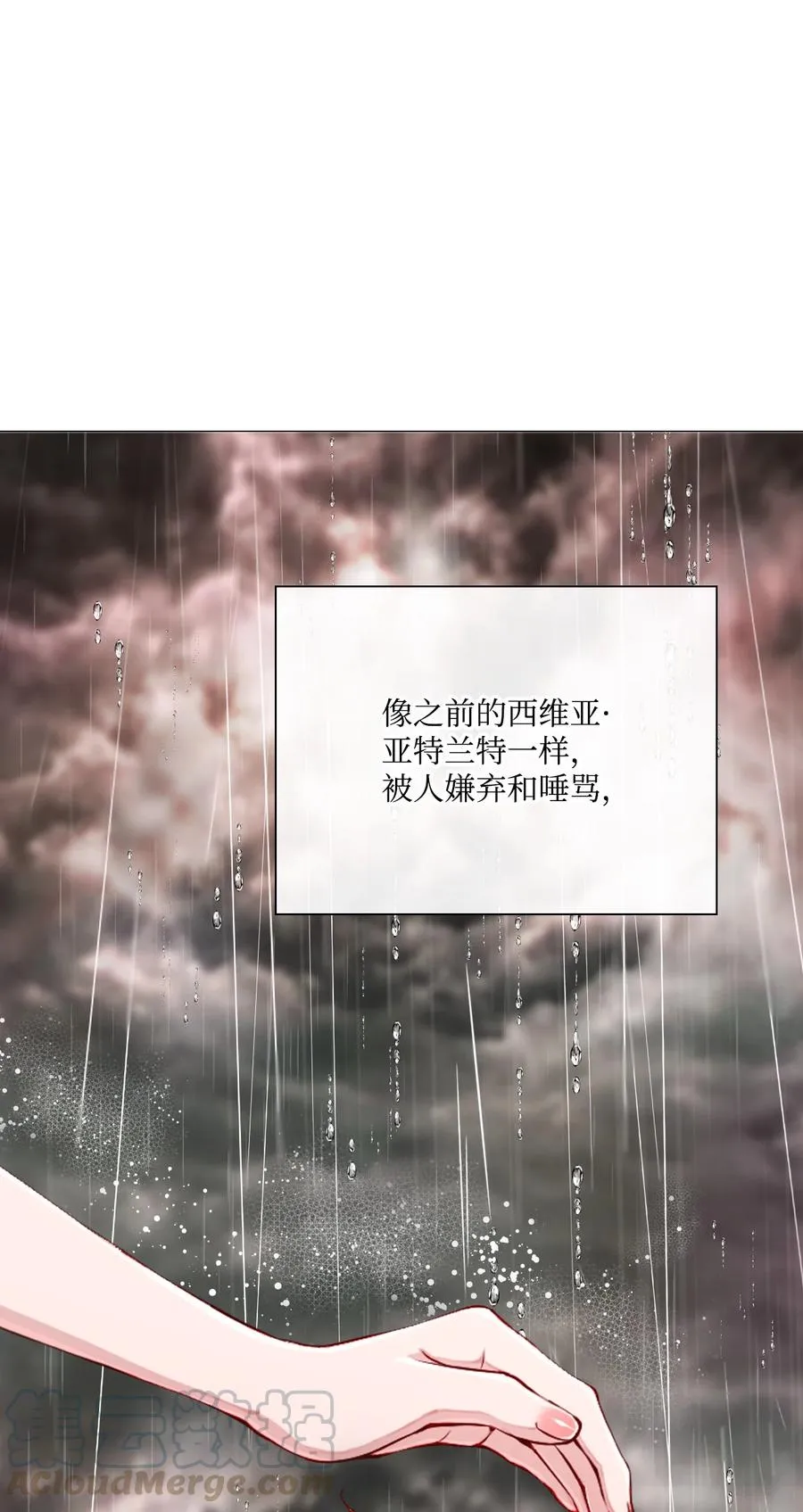 43 偶遇 第13页