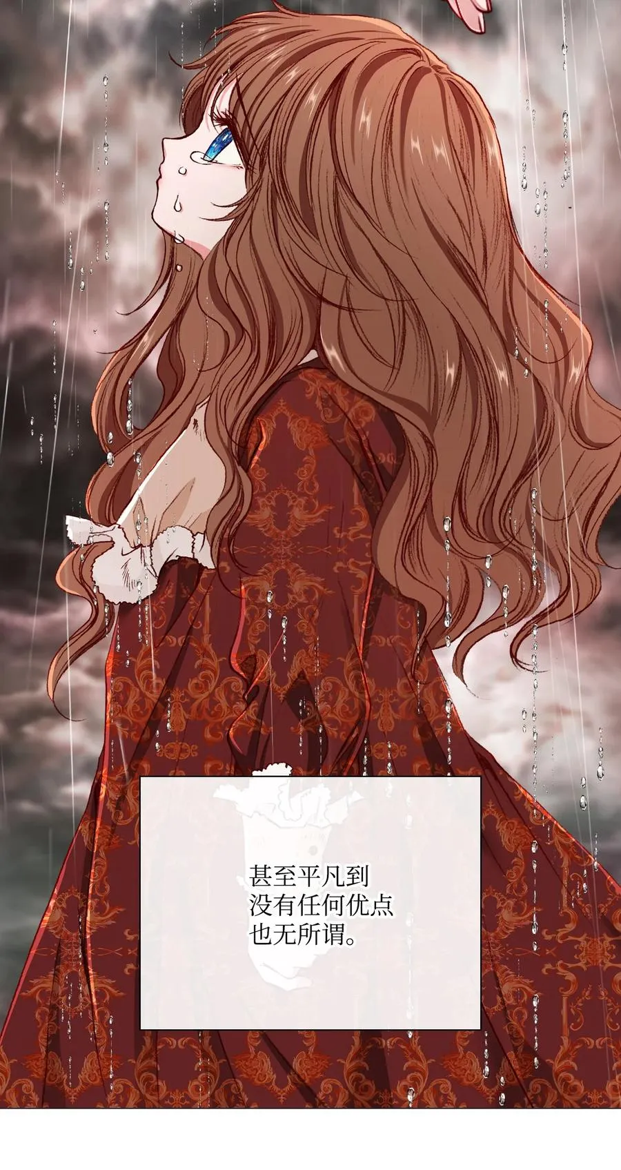 43 偶遇 第14页
