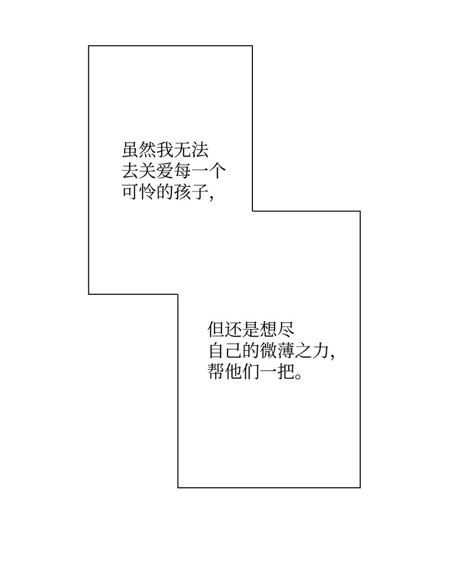 43 偶遇 第15页