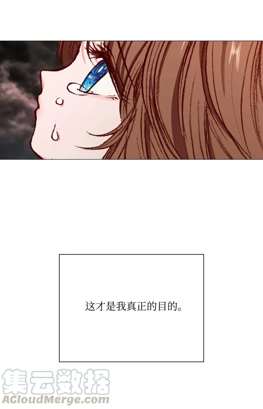 43 偶遇 第16页