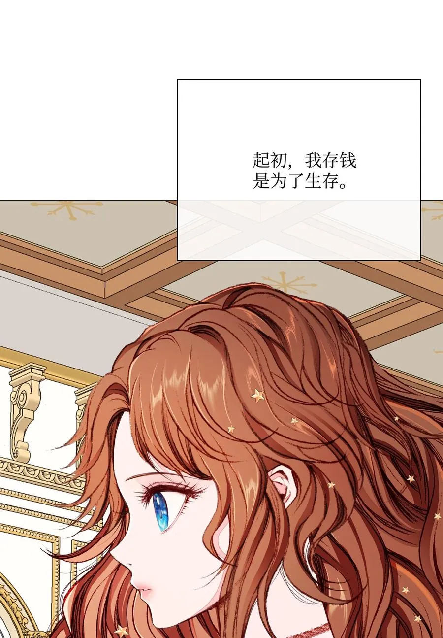 43 偶遇 第17页