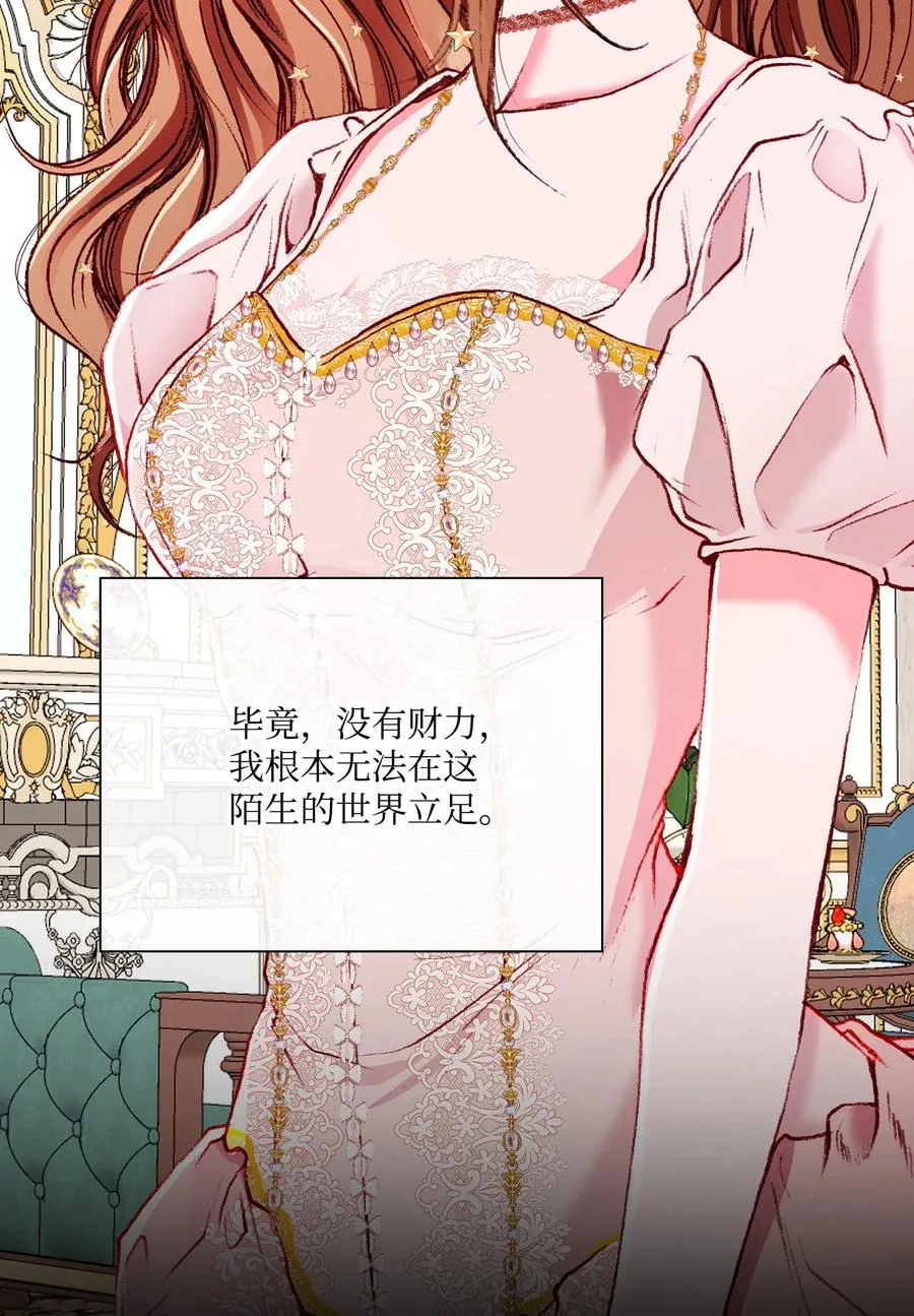 43 偶遇 第18页